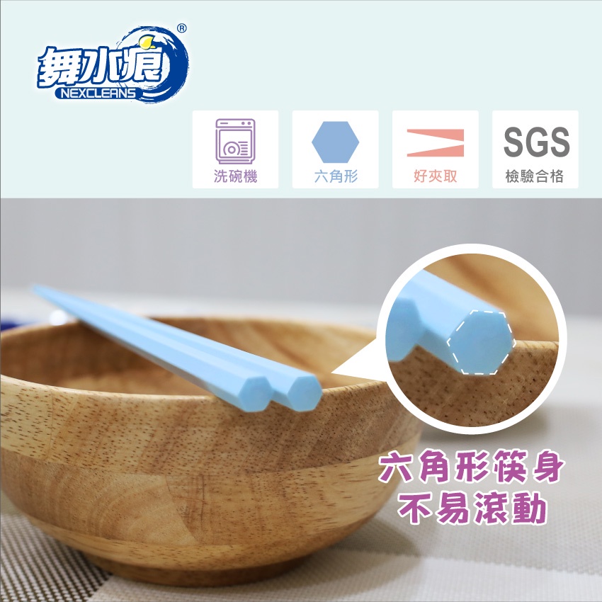 【舞水痕】RT-A8036 日式六角筷-馬卡龍 日式筷子 合金筷 防滑筷 六角筷, , large
