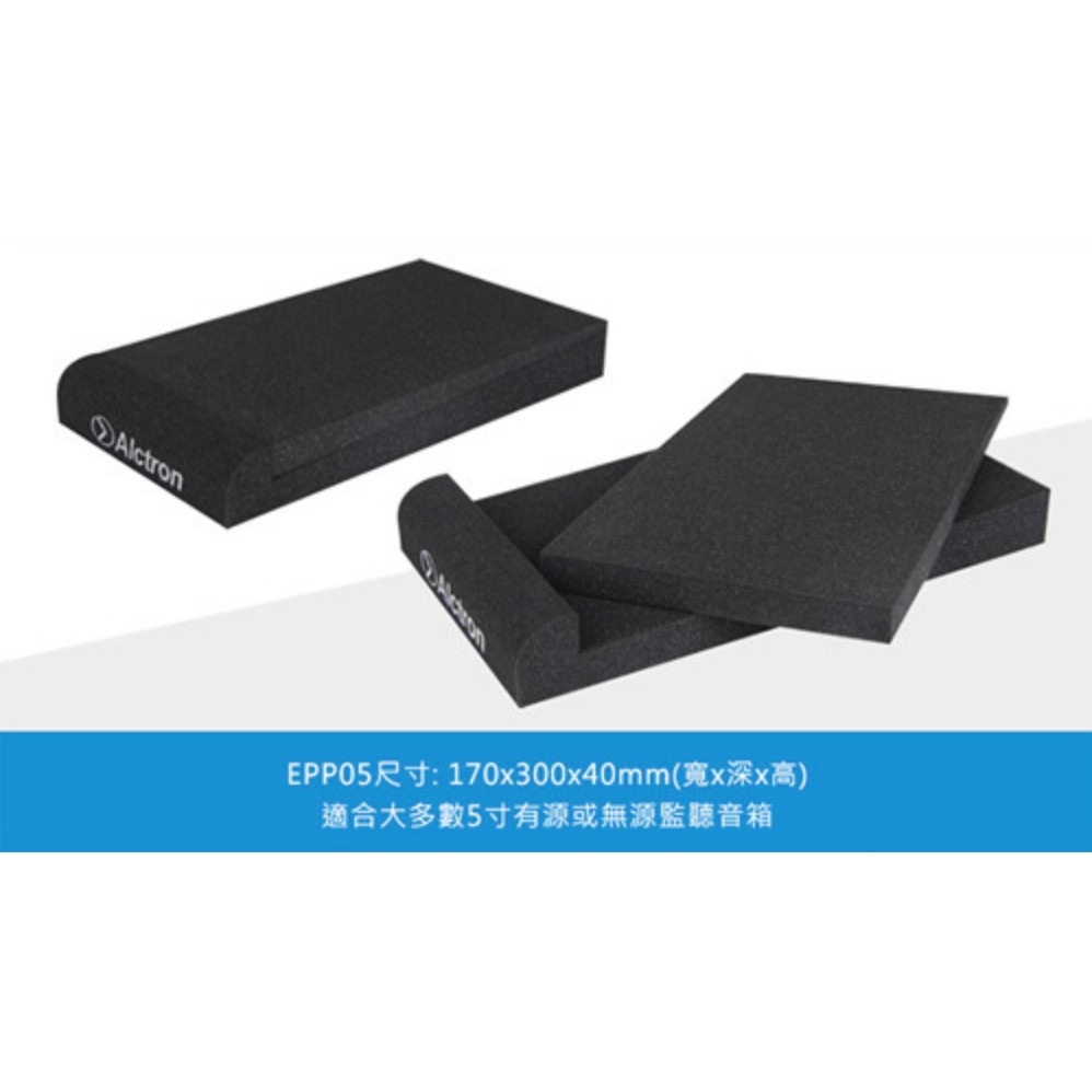 ALCTRON EPP005 5吋喇叭用 監聽喇叭墊 喇叭墊 海綿墊 監聽音箱隔離防震墊 (兩個)【敦煌樂器】, , large
