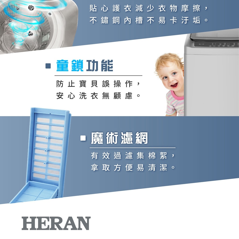 HERAN 禾聯 15KG 全自動洗衣機 HWM-1541, , large