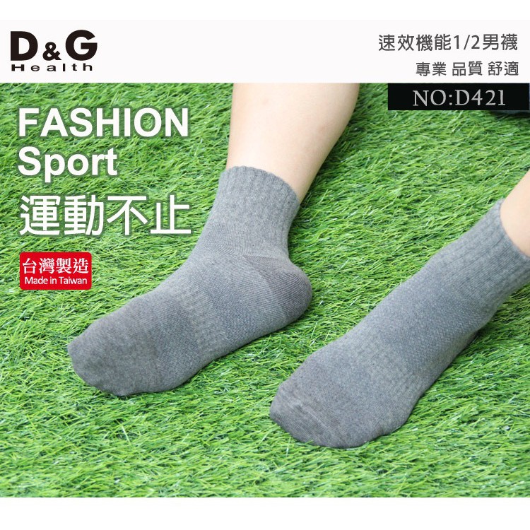 【D&G】速效機能1/2男襪<墨綠>D421 襪子 抑菌消臭, , large