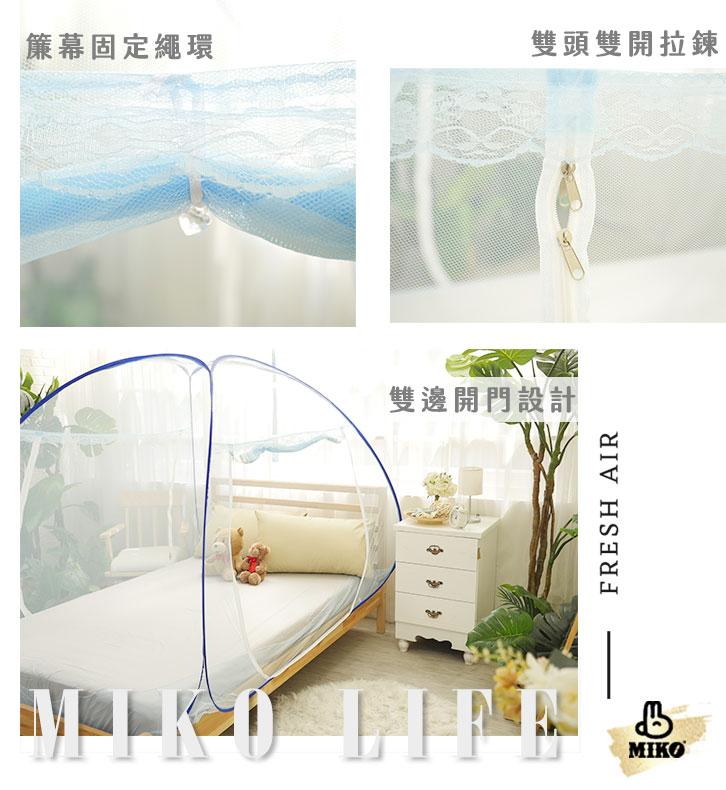【MIKO】蒙古包彈開式蚊帳-4尺, , large