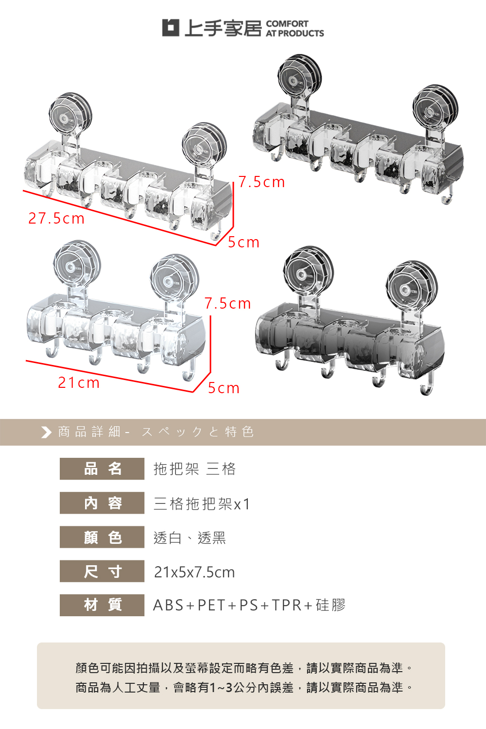 【上手家居】三格吸盤式拖把架 三格透黑(拖把夾/拖把掛鉤/拖把掛勾/掃把收納/吸盤拖把架/拖把掛架), , large