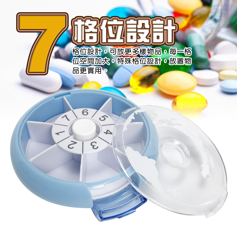 GS MALL 七格保健藥盒 藥品 收納盒 保健藥盒 保健藥盒 七格藥盒 保健盒 七格保健盒 顏色隨機, , large