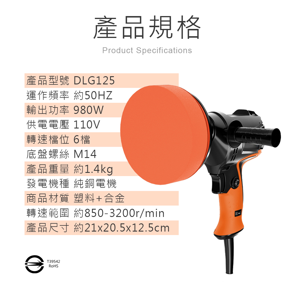 [HANLIN]-DLG125 輕巧調速5寸拋光打蠟機, , large