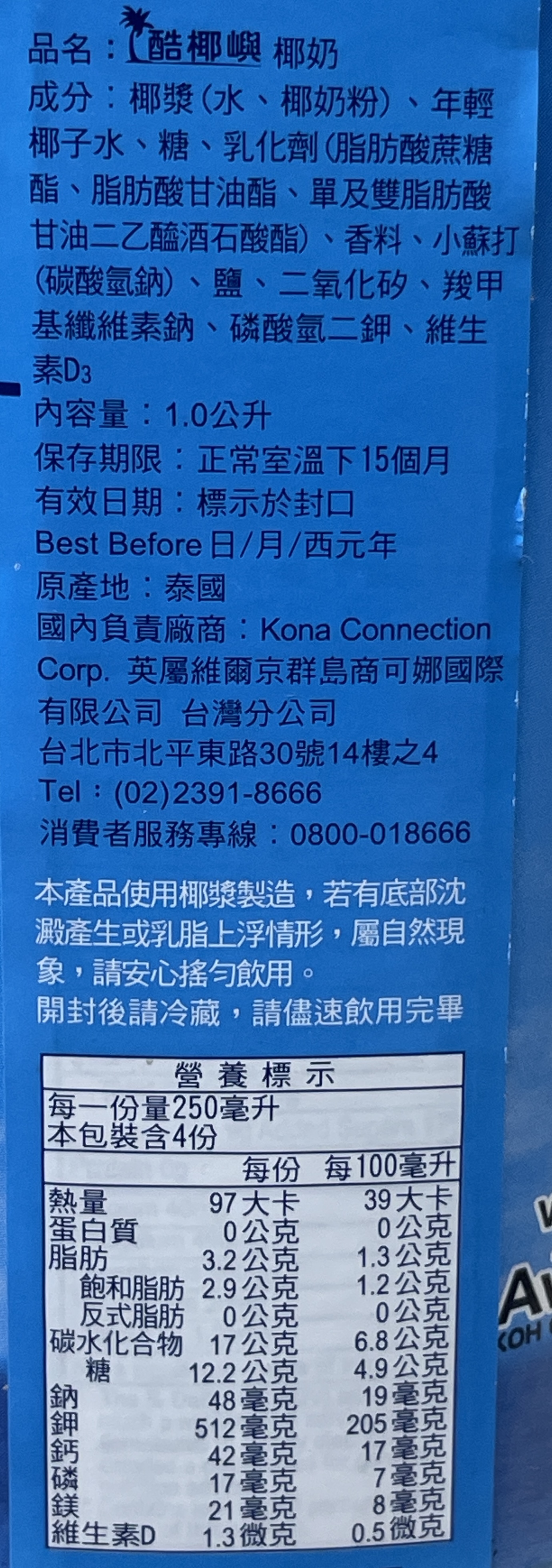 COCONUT MILK, , large