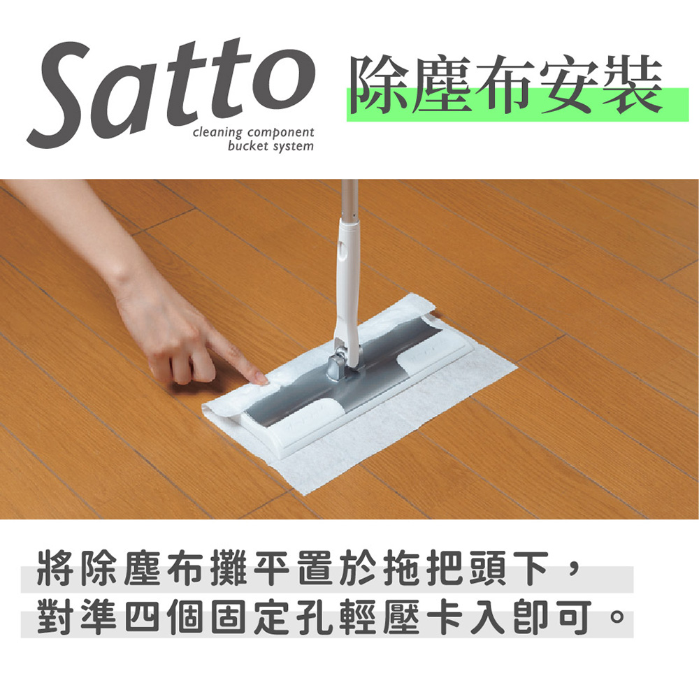 Condor【日本山崎】Satto_除塵拖把組合頭 SA-010 (巧福公司貨), , large