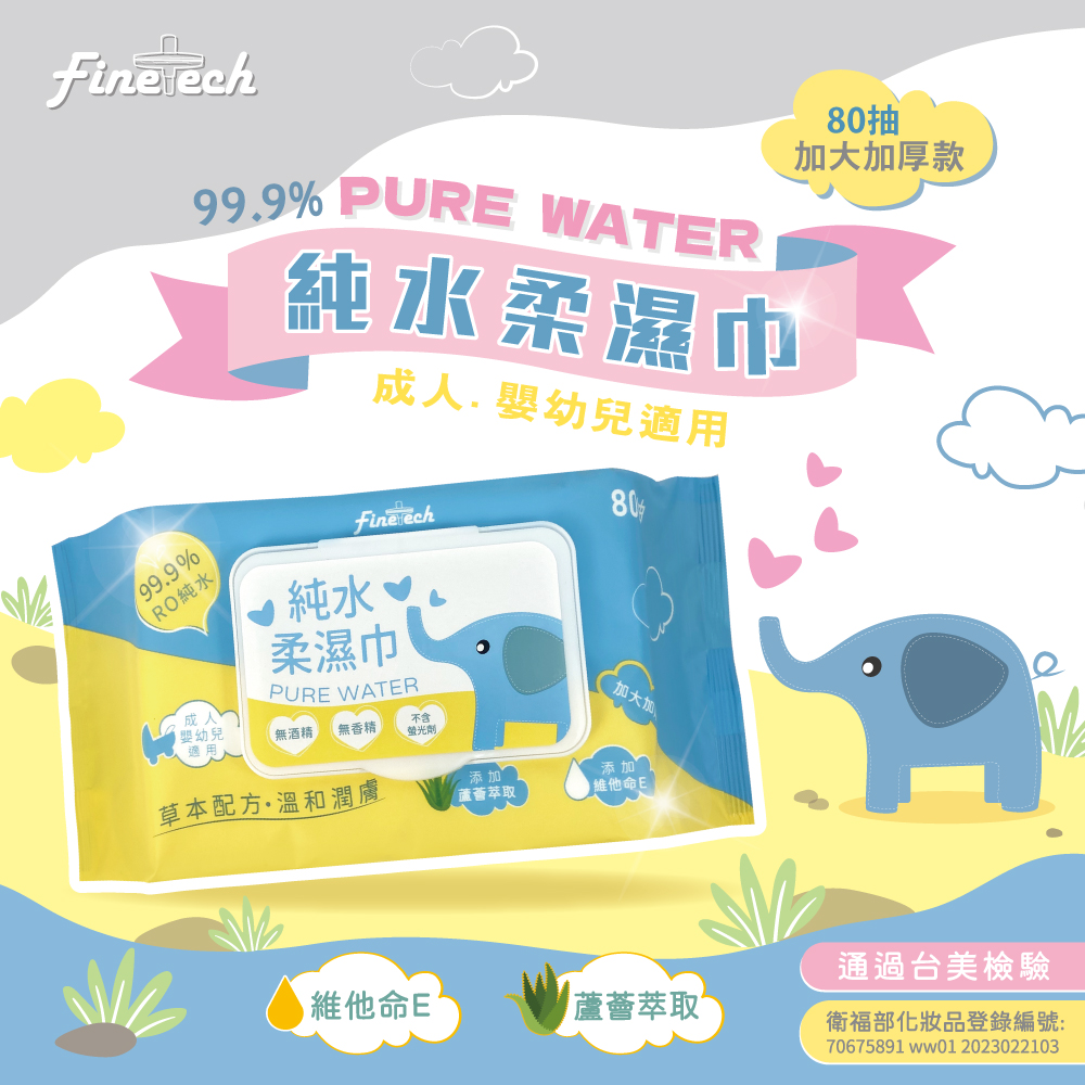 wet wipes, Pearl Pattern (80 sheets/18 packs), , large