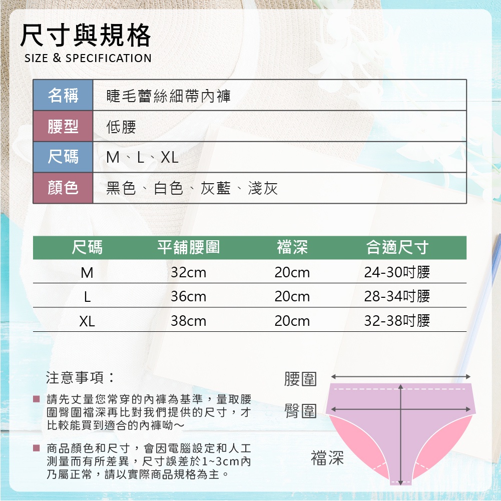 [夢巴黎] 睫毛蕾絲細帶內褲 可調 低腰內褲 抗菌內褲 蕾絲內褲 性感內褲 法式內褲 女生內褲 內褲 夢巴黎, , large