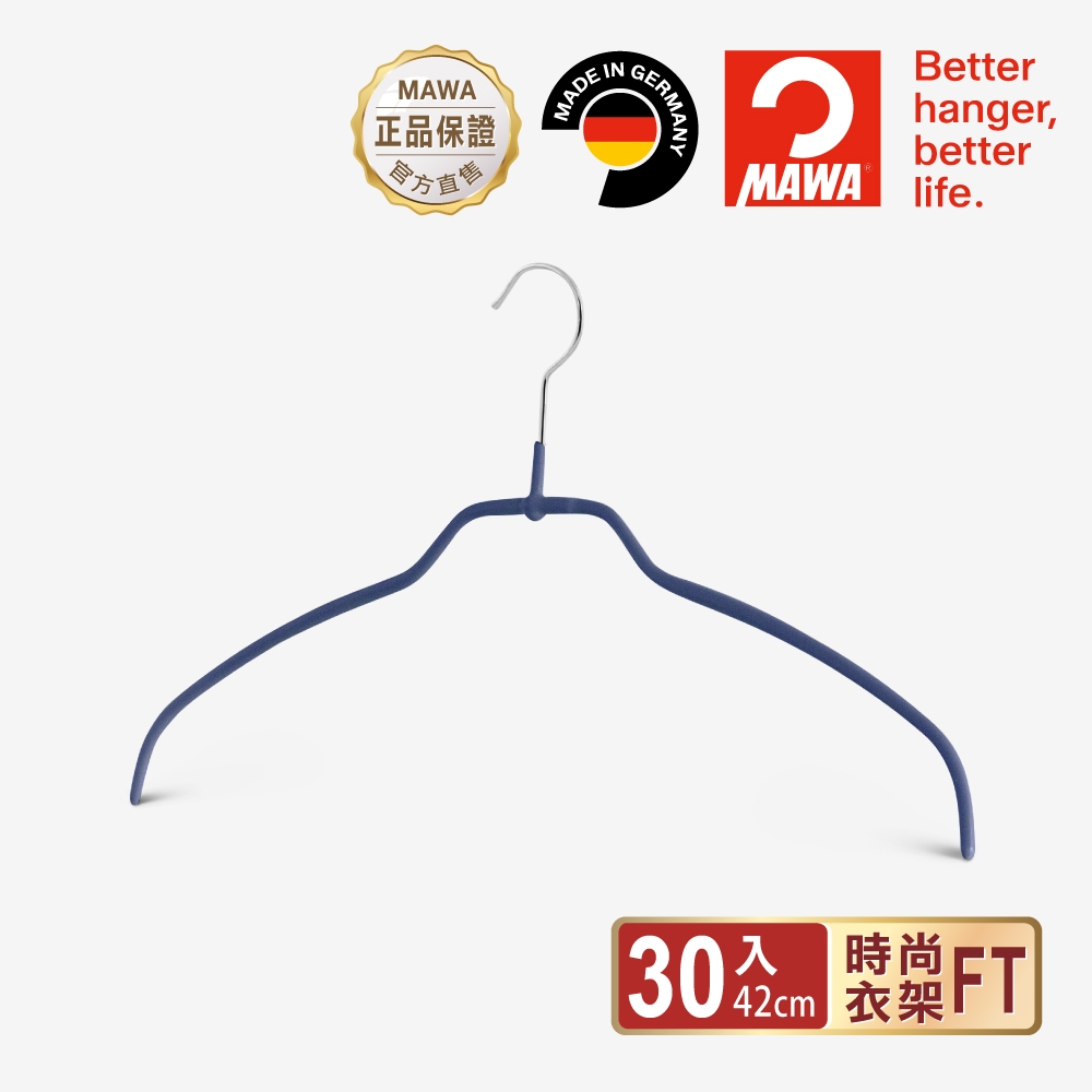 【德國MAWA】德國原裝進口 時尚止滑無痕衣架42cm (深紫色/30入), , large
