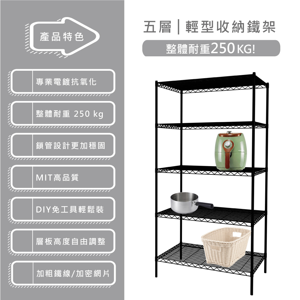 KIWISH 90x60x210cm Black 5-Tier Wire Shelving Unit | Heavy Duty Metal Storage Rack | Made in Taiwan, Free Shipping, , large