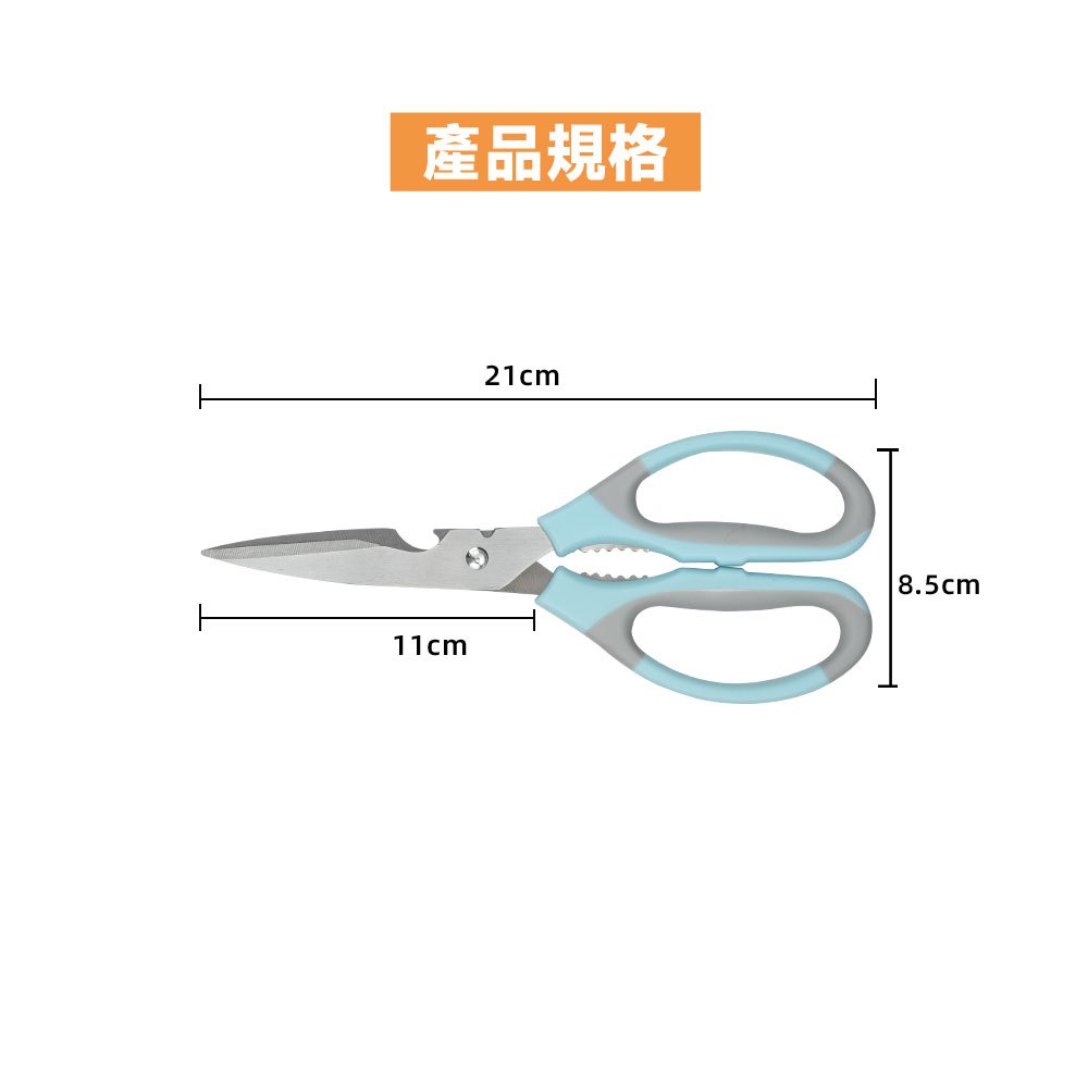 不鏽鋼食品剪刀 料理剪 不鏽鋼剪刀 廚房剪刀 雞骨剪 專業雞骨剪【Ho覓好物】 烤肉剪刀 食物剪 JP1936, , large