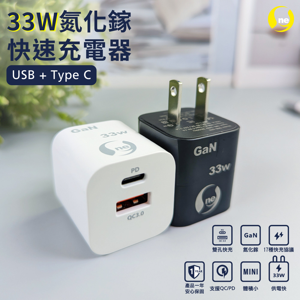 [O-ONE] GaN 33W iPhone Fast Charging Set — USB-C Charger + 1.2m MFi Lightning Cable (Black)
Includes Carry Pouch — Limited Offer, , large