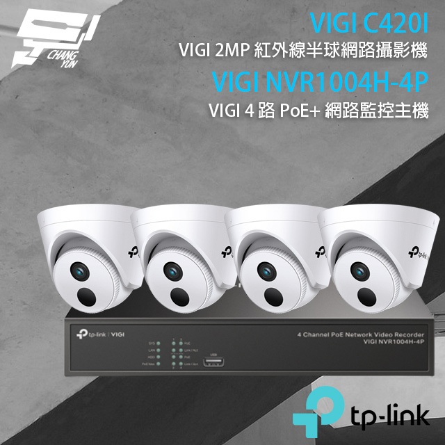 TP-LINK 昌運監視器組合 VIGI NVR1004H-4P 4路主機+VIGI C420I 2MP網路攝影機*4, , large