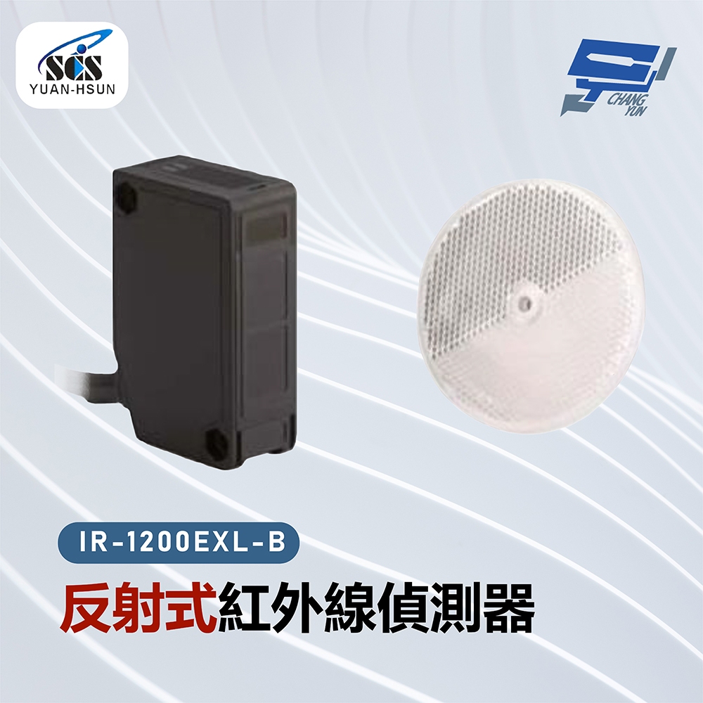 昌運監視器 SCS IR-1200EXL-B 反射式紅外線偵測器, , large