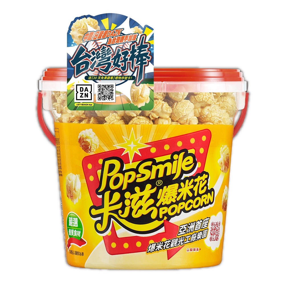 Popsmile  Caramel Pink Salt Flavor Popco