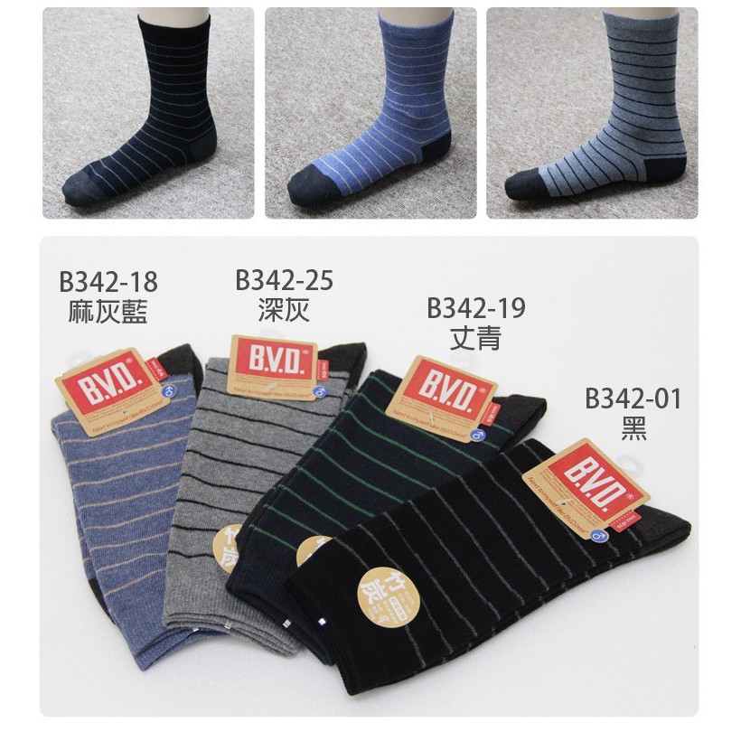 【BVD】竹炭細條紋男襪<麻灰藍>B342 男襪 長襪 休閒襪, , large