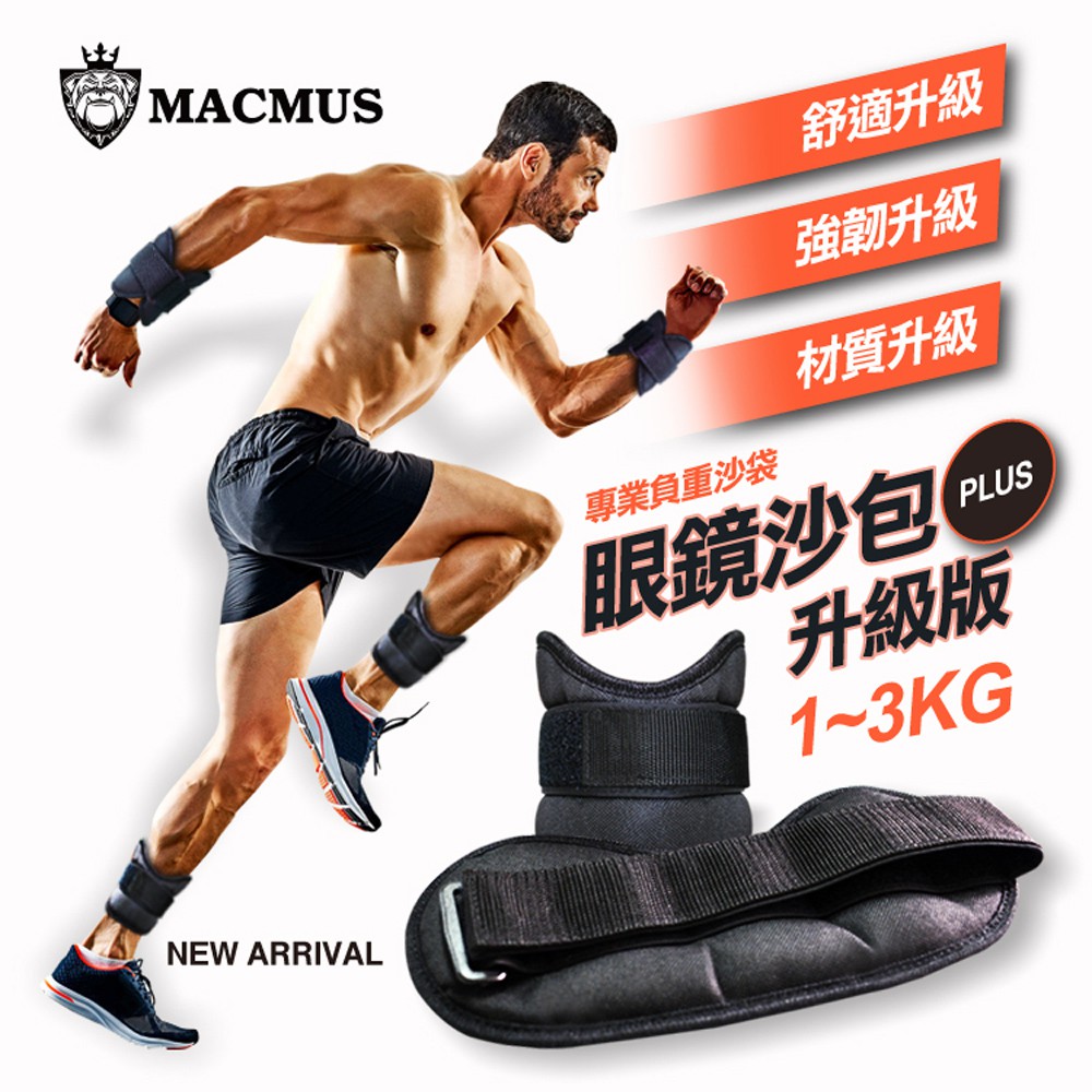 【MACMUS】1-3公斤跆拳道專用運動沙包｜3倍加強不易破損及踢爆｜可綁手腕腳踝運動沙包, , large