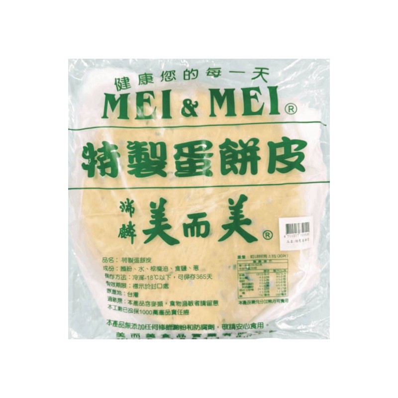 美而美 特製蛋餅皮, , large