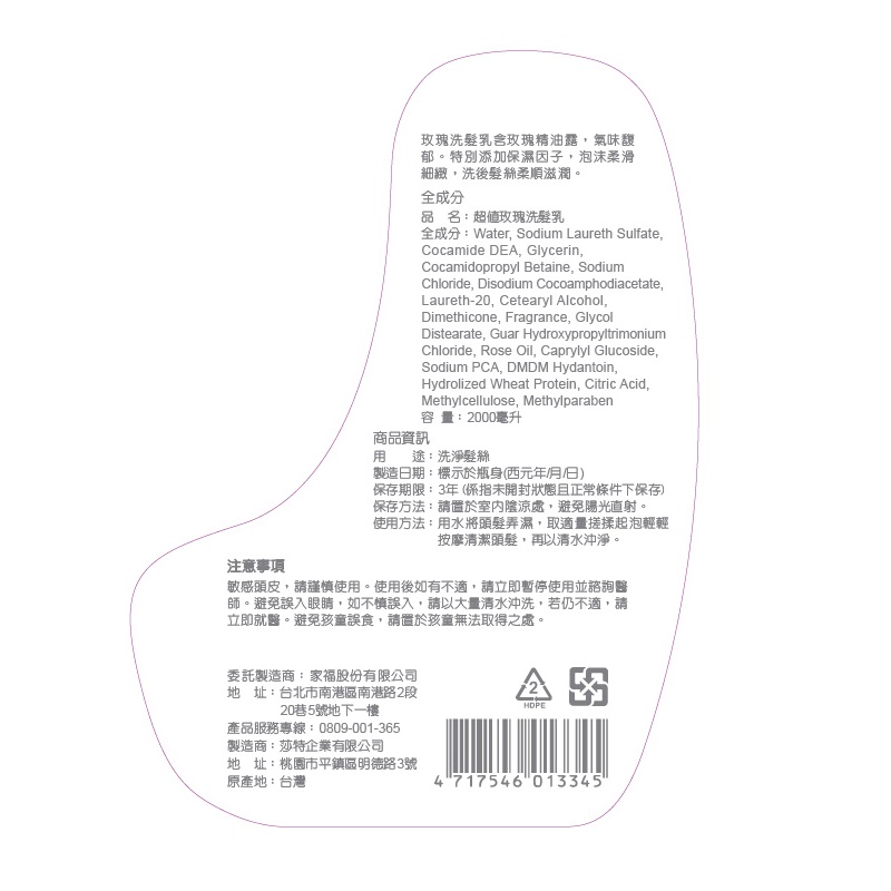 F-Rose Shampoo, , large