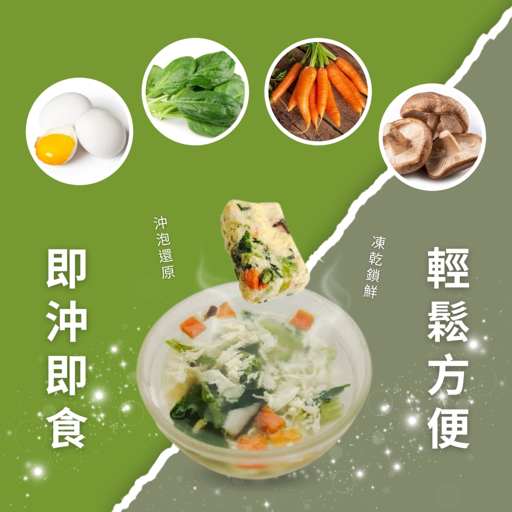 躍進【台灣蘇伯Soup】 蔬菜蛋花湯 6g*20包/組 蛋花湯 單包 3秒快沖 即沖即食 速食湯 沖泡湯品 蘇伯 湯塊 非素食, , large