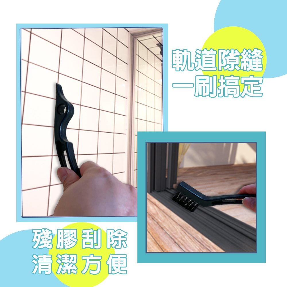 GS MALL 台灣製造 二合一隙縫軌道刷 隨機色 隙縫刷 刮膠器 凹槽刷 溝槽刷 刷子 軌道刷 軌道清潔刷 清潔刷, , large