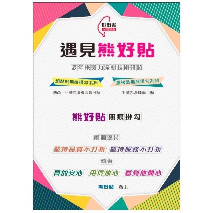 [熊好貼國際] 兩勾(8×8cm完美比例) 替換用 凹凸不平整老舊牆面（選超黏)平整光滑牆面（選重覆) 無痕掛勾掛鉤, , large