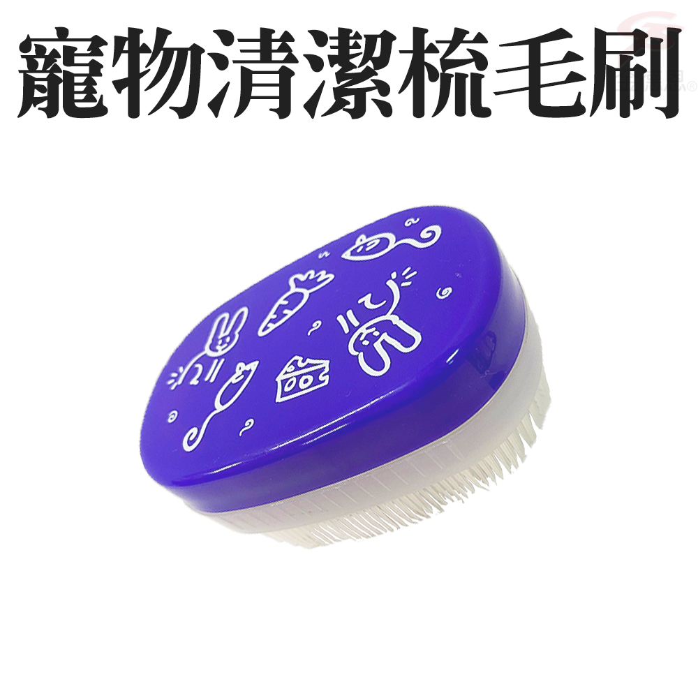 GS MALL 美國製造 寵物專用清潔梳毛刷 LIXIT 寵物毛刷 清潔梳 毛刷 寵物美容 毛髮護理 寵物刷, , large