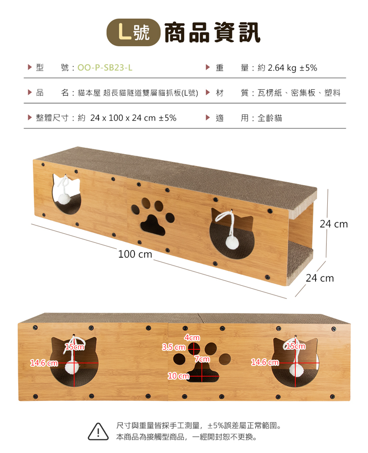 【貓本屋】超長貓隧道 雙層貓抓板(L號)-OO-P-SB23-L-L號, , large