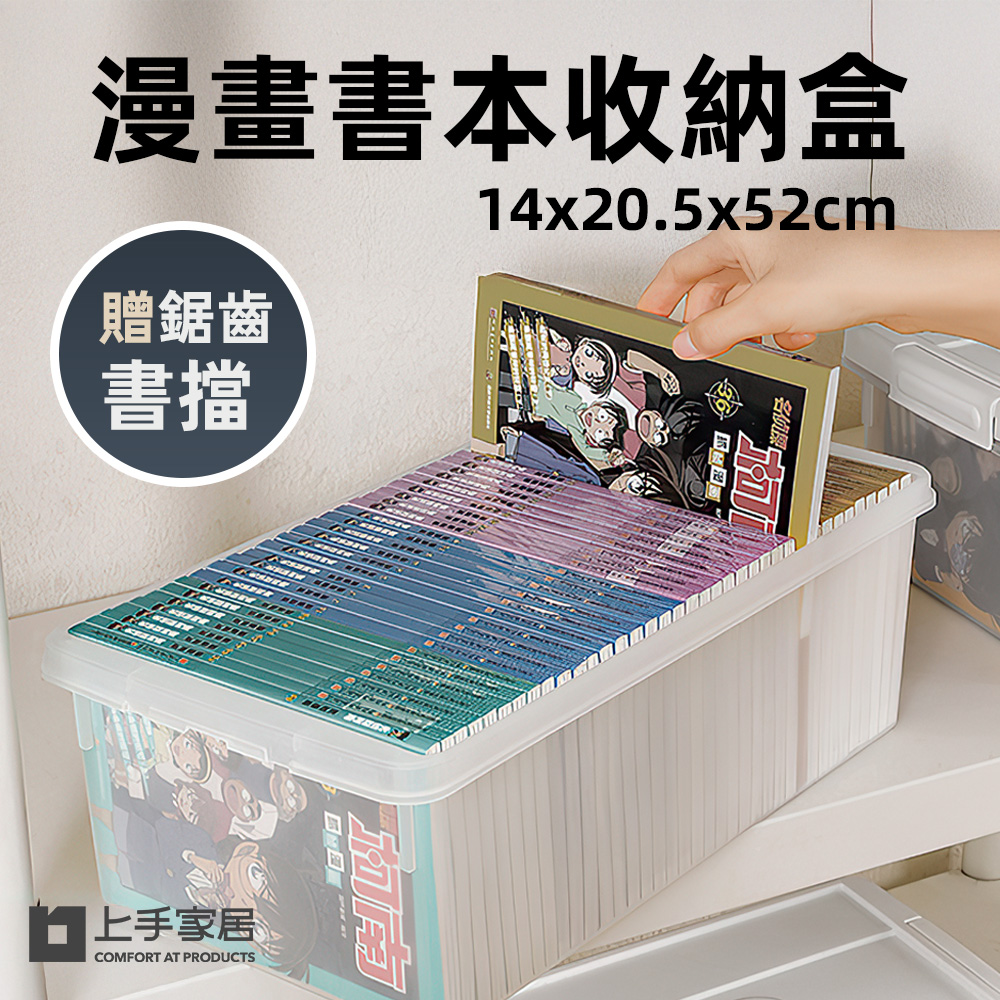 manga-book-storage-box, , large