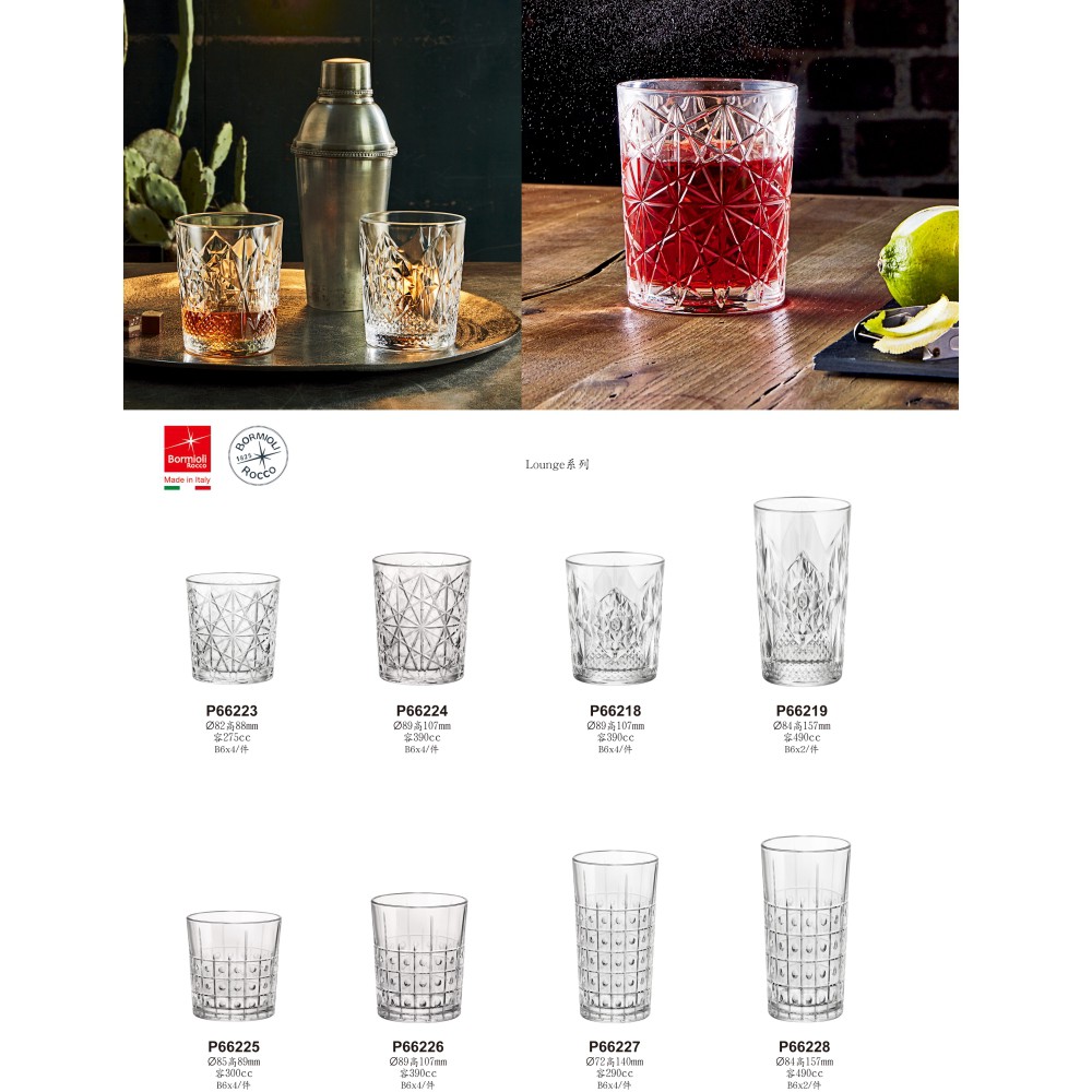 Bormioli Rocco Lounge 雕花威士忌杯 雕花水杯 金益合Drink eat, , large