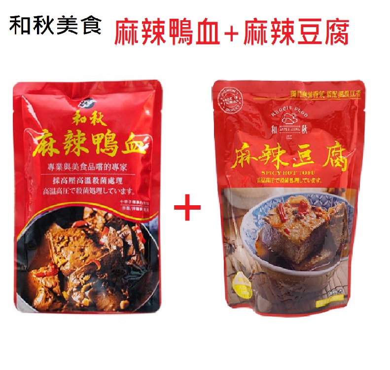 【和秋美食】和秋麻辣鴨血 + 和秋麻辣豆腐