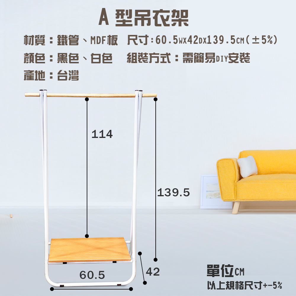 金德恩 GS MALL 台灣製造 一組 A字型折疊吊掛衣帽架 衣帽架 毛巾架 晾曬架 吊衣架 曬衣架 衣架 曬衣支架 折疊架, , large