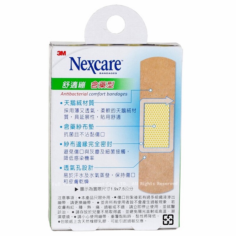 3M Nexcare舒適繃含藥型40片, , large