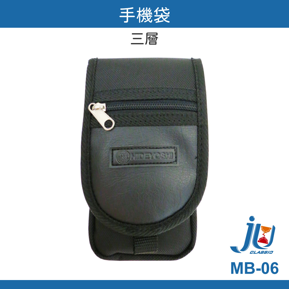 鉅玉經典｜手機袋 三層 收納包 腰包 工具包 工具袋 工作袋 多功能 掀蓋 拉鍊式 自黏式腰包 MB-06, , large