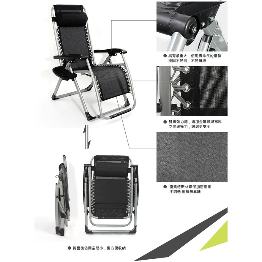 STYLE格。調｜無段式高承重透氣休閒躺椅(贈置物架)【LE-001】摺疊椅 涼椅 休閒躺椅 摺疊躺椅【免運】, , large