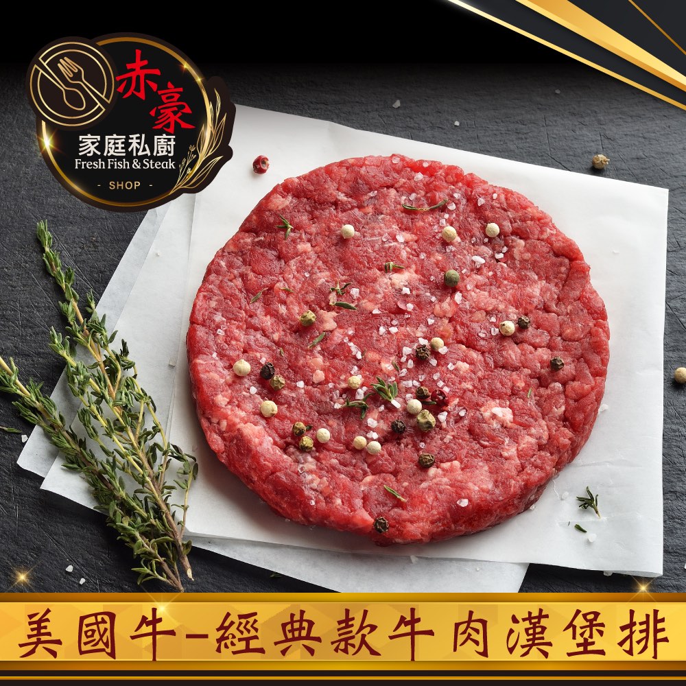 Chih-Hao Family Kitchen American-Style Beef Burger Patty Set (1 Set), , large