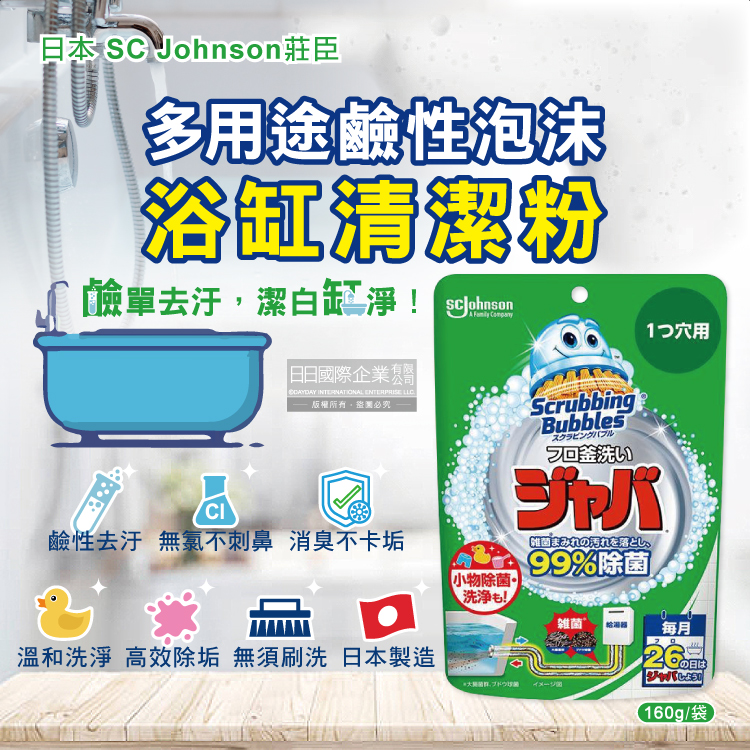 SC Johnson Bathroom Accessories 160g, , large
