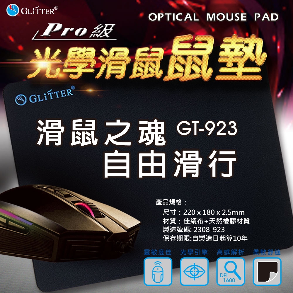 GT-923 Optical Mouse Pad|Soft, comfortable and smooth operation, , large