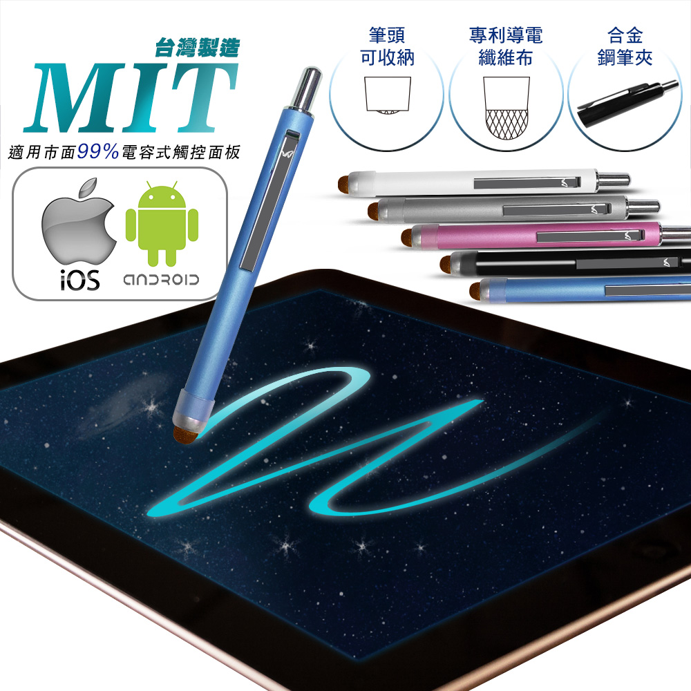【超靈敏】2入按壓式防刮觸控筆(電容式平板POS點餐機/畢業禮物/尾牙抽獎/按壓式手寫筆), , large