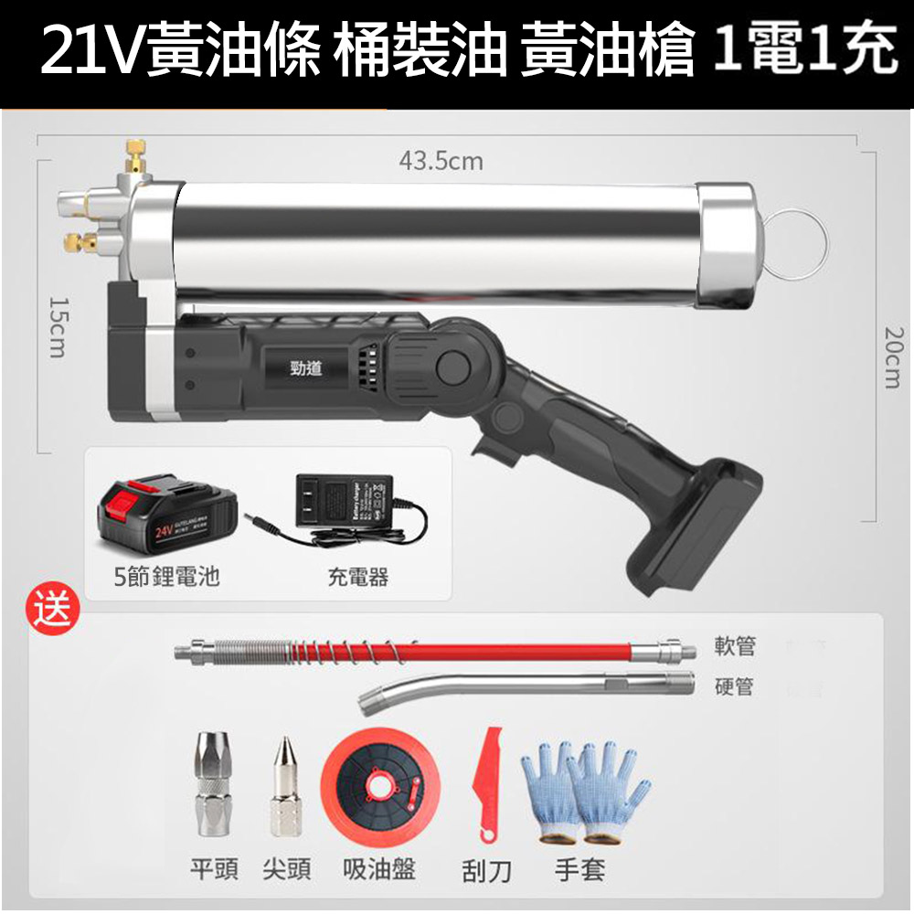 21V【黃油條】黃油槍+5節電池1充+配件, , large