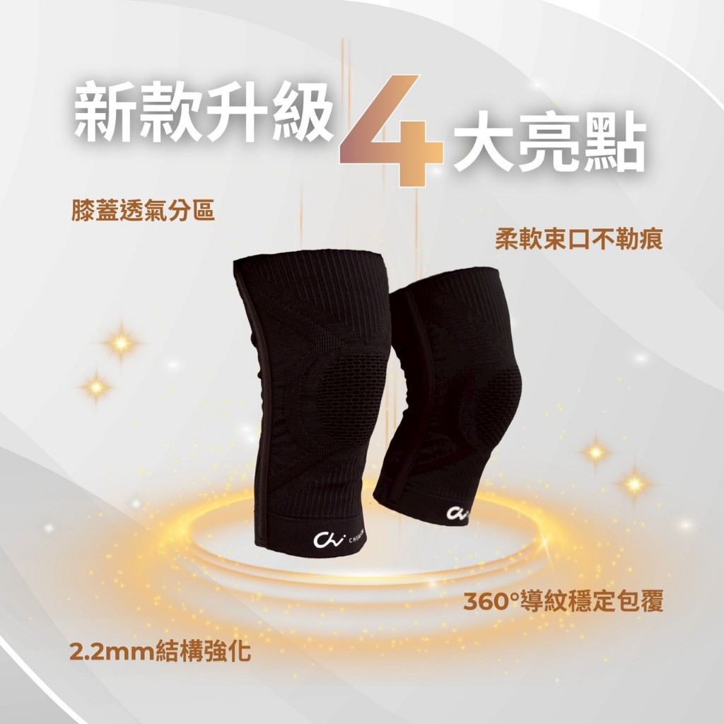 【Cheau Chi 】Graphene Knee Support Brace - Breathable, Support, , large