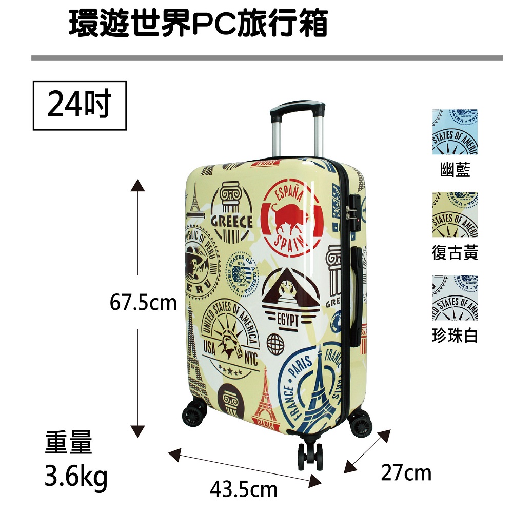 yc Eason環遊世界24吋PC旅行箱, , large