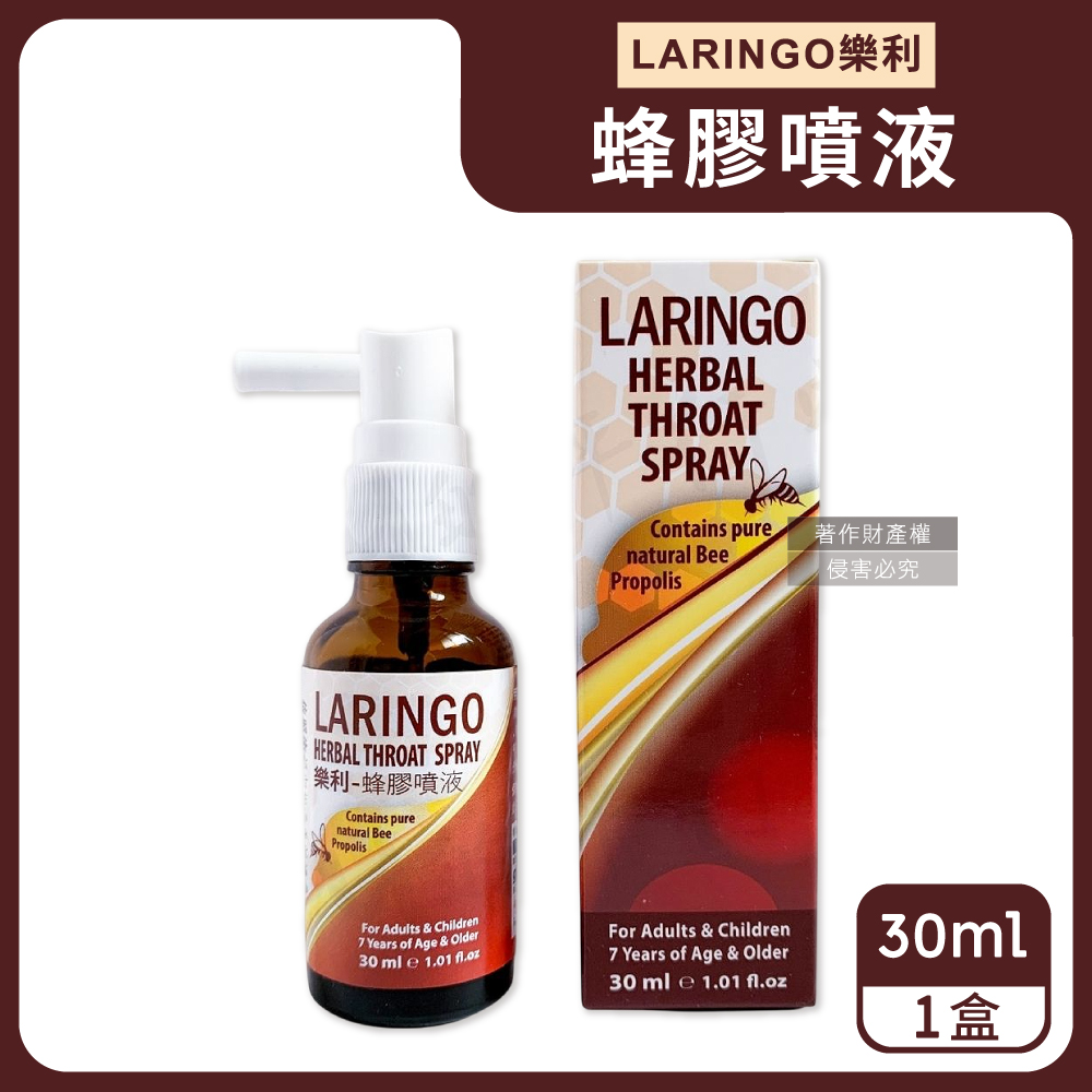 LARINGO HERBAL THROAT SPRAY 30ml, , large