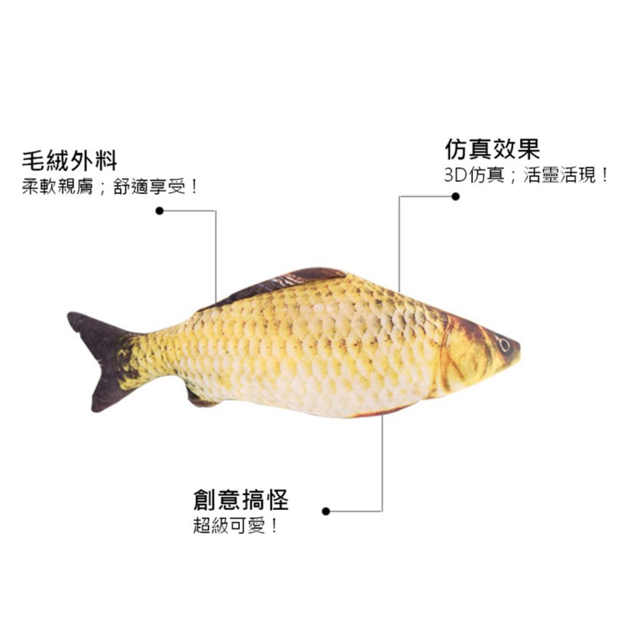 【寵愛生活本舖】送貓草！仿真絨毛貓薄荷玩具魚 貓咪玩具 貓草包 貓草玩具 寵物絨毛玩具 魚玩具 抱枕 逗貓 鯽魚 可拆洗, , large