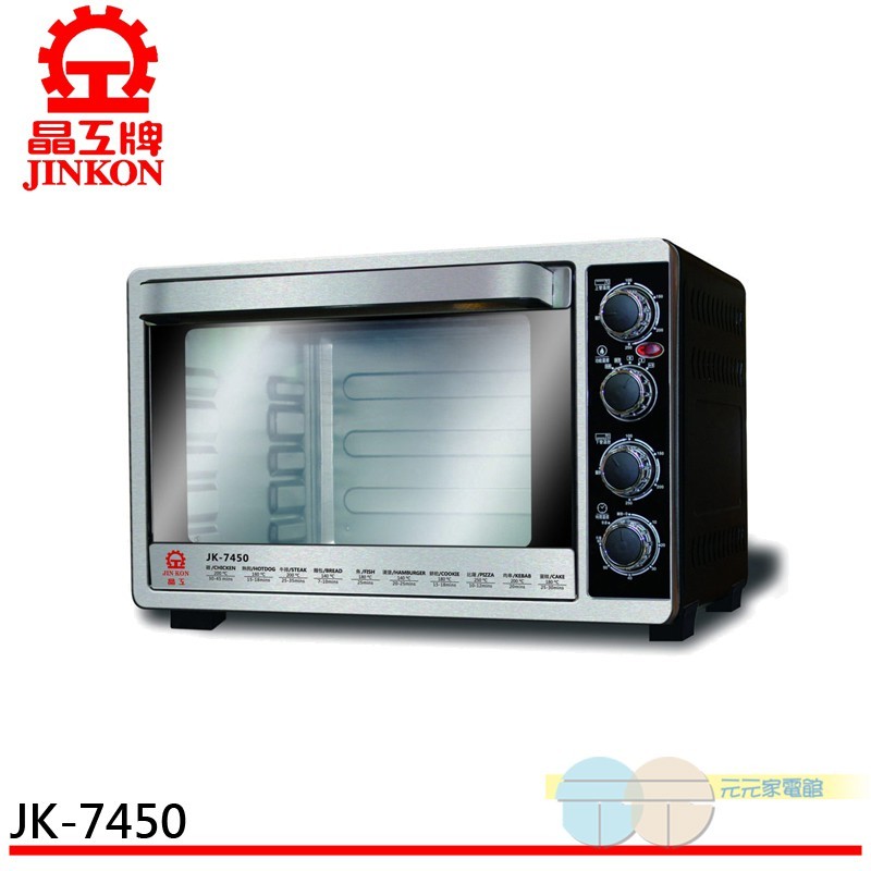 JINKON 43L Convection Oven JK-7450, , large