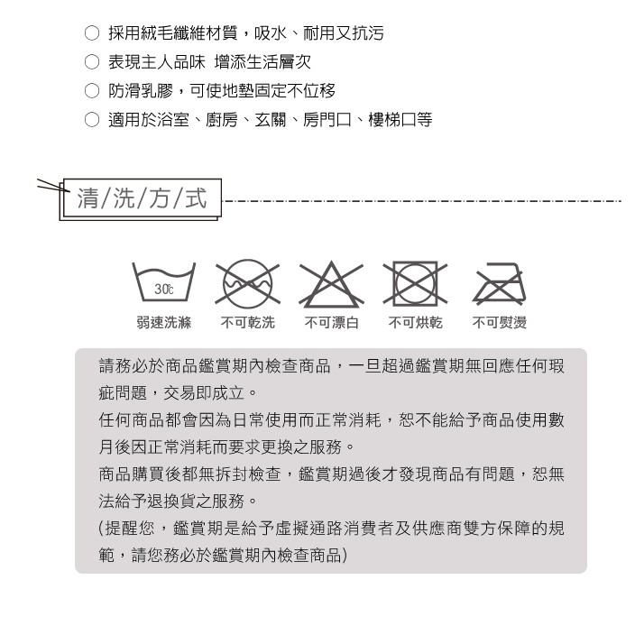 【格藍傢飾】色彩時尚吸水防滑地墊-45x72cm  止滑墊 腳踏墊 廁所浴室客廳地墊 防滑, , large