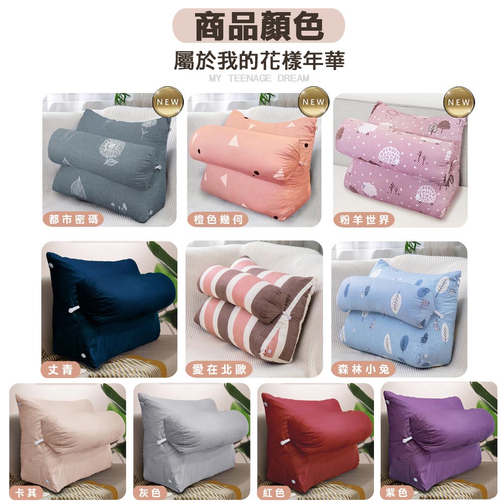 【格藍傢飾】MIT 親膚抗菌 三角懶人枕 台灣製造 三角靠墊 沙發 床上 抬腿 背靠 枕墊, , large