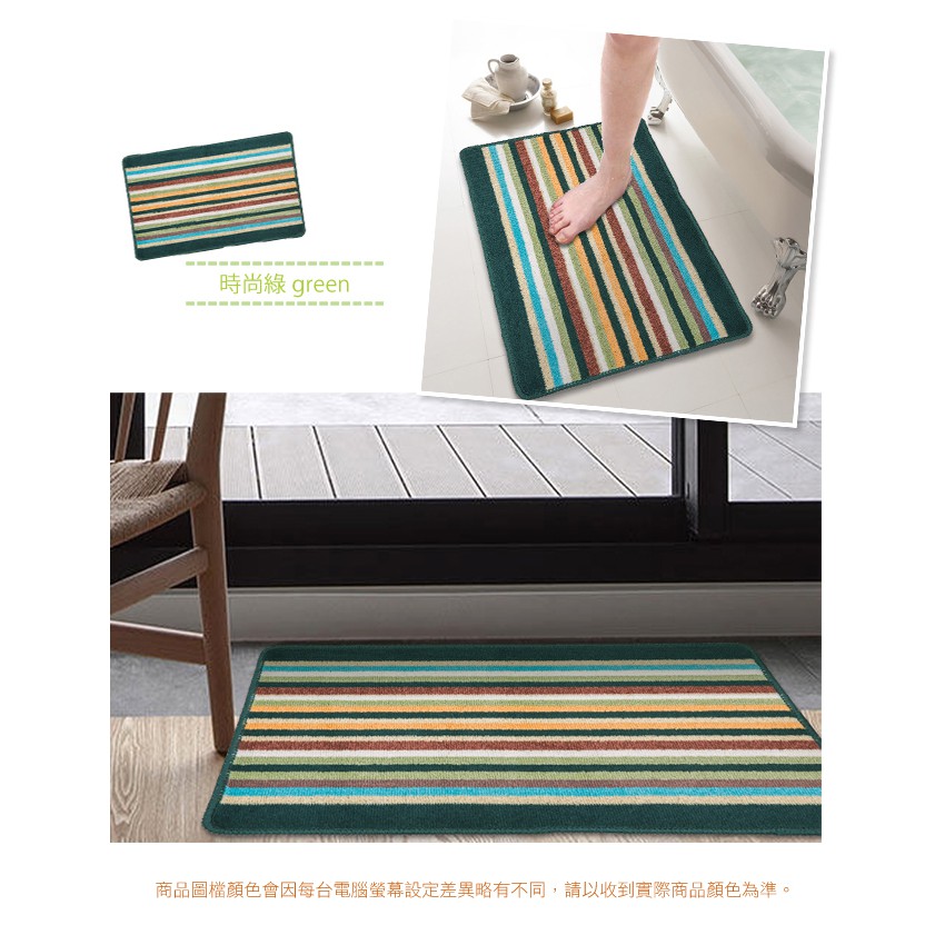 【格藍傢飾】色彩時尚吸水防滑地墊-45x72cm  止滑墊 腳踏墊 廁所浴室客廳地墊 防滑, , large
