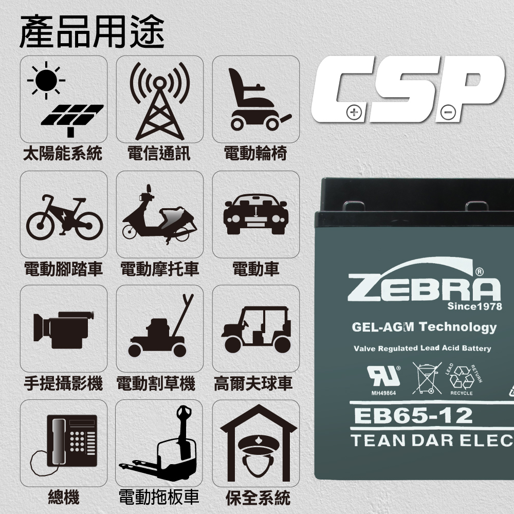 EB65-12 四輪代步車 老人代步車 銀合金膠體電池12V65A 電動搬運車 電動堆高機 電動叉車 油壓拖板車, , large