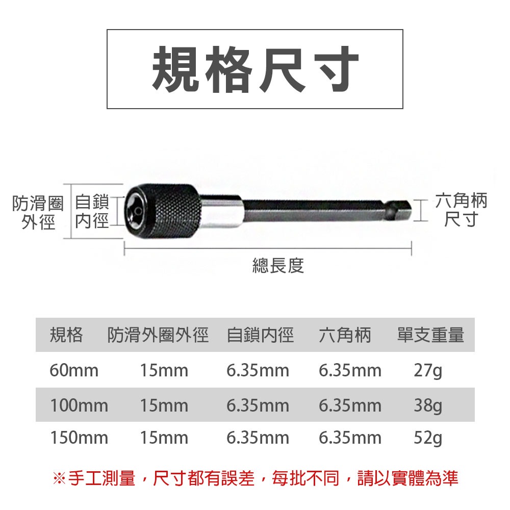 起子快脫接桿, , large